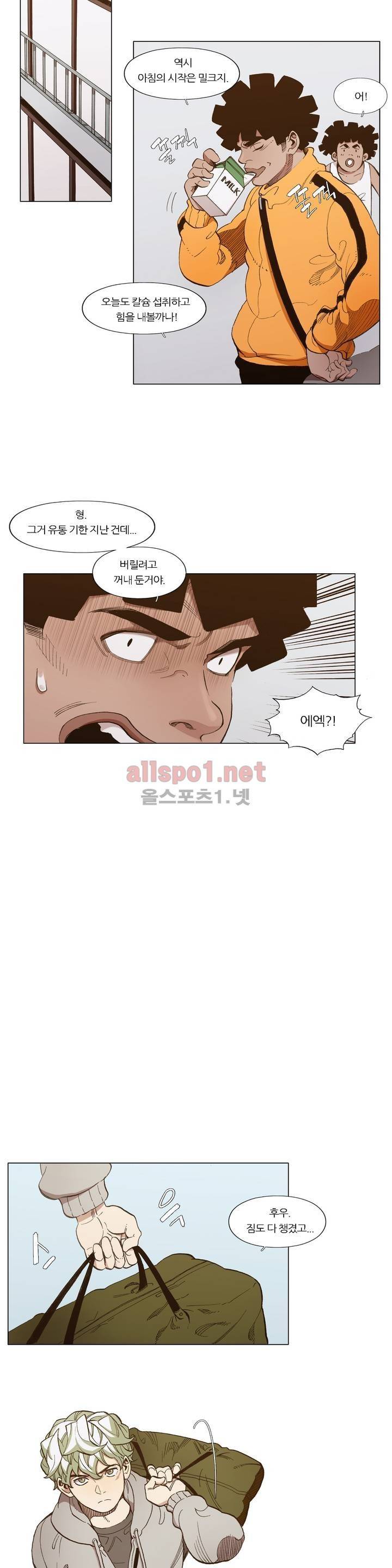 신의 속도 81화 19