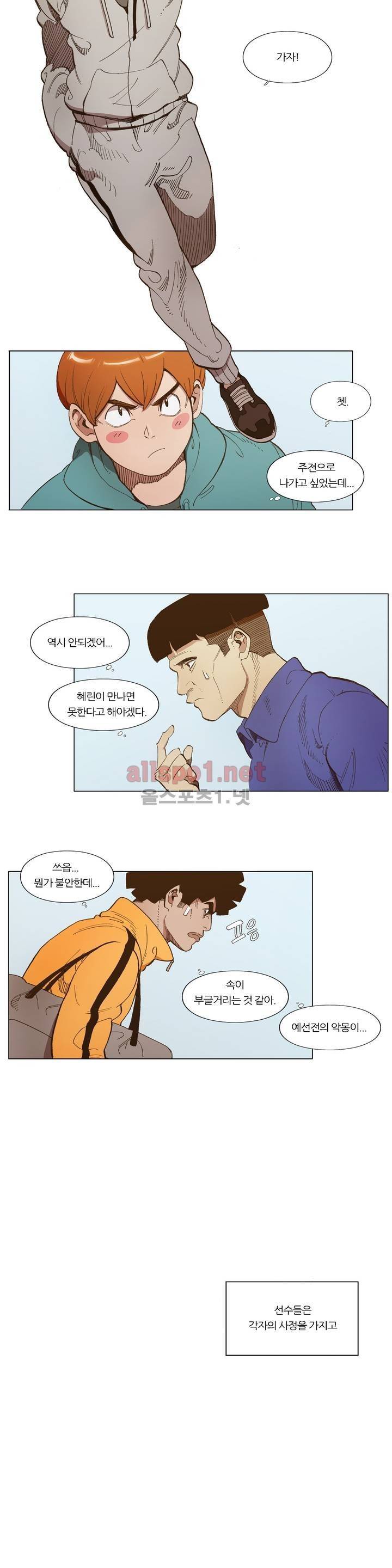 신의 속도 81화 20