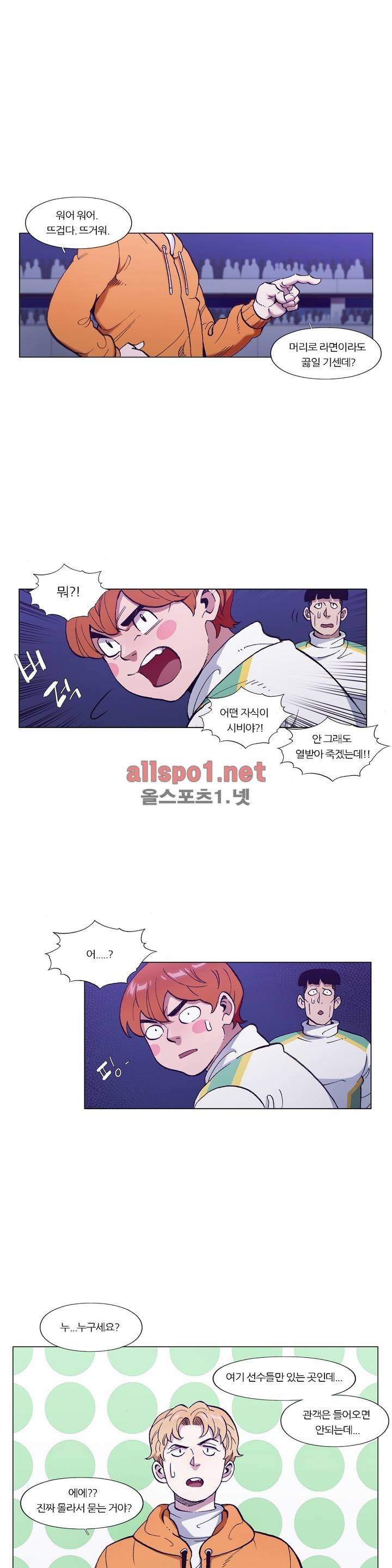 신의 속도 91화 1