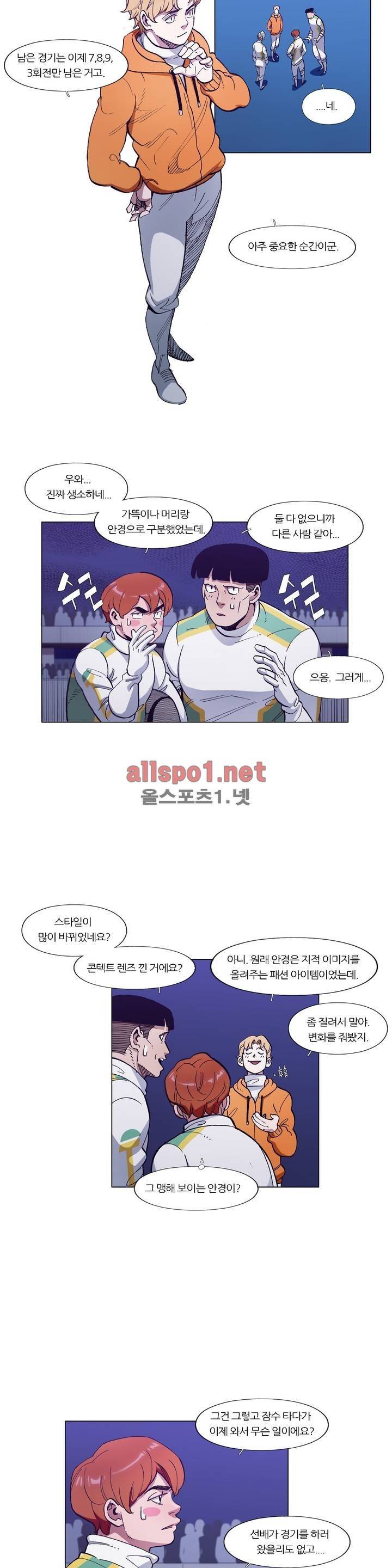 신의 속도 91화 5
