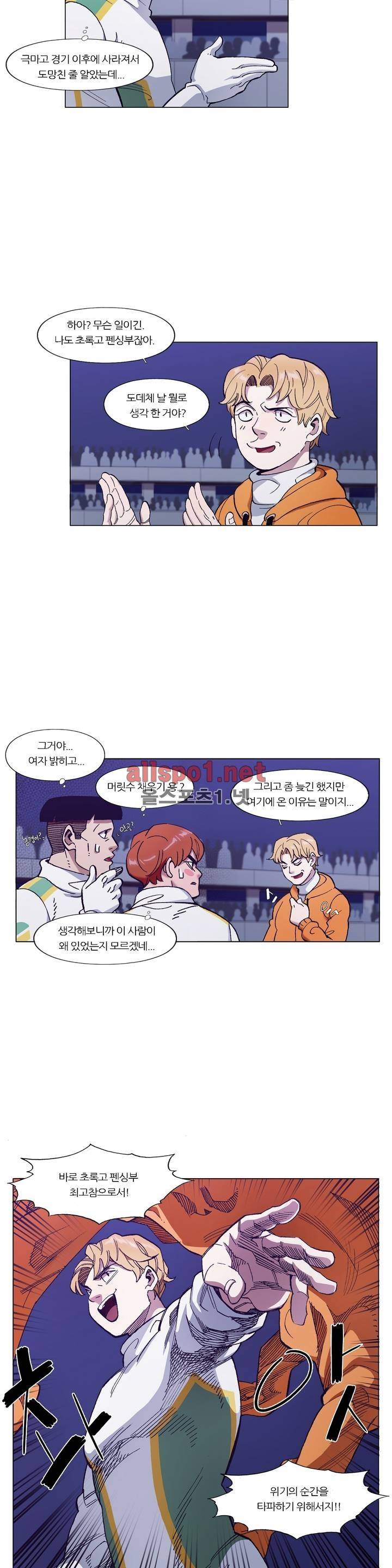 신의 속도 91화 6