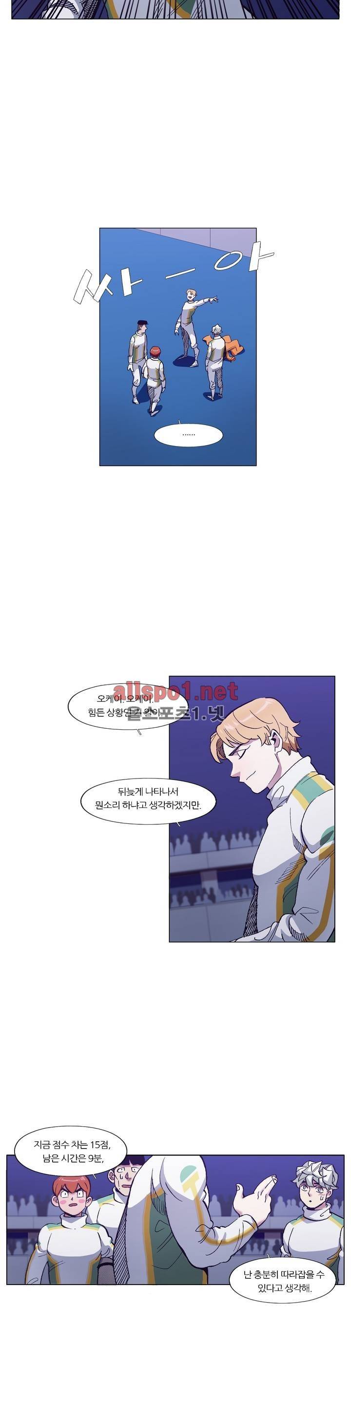 신의 속도 91화 7