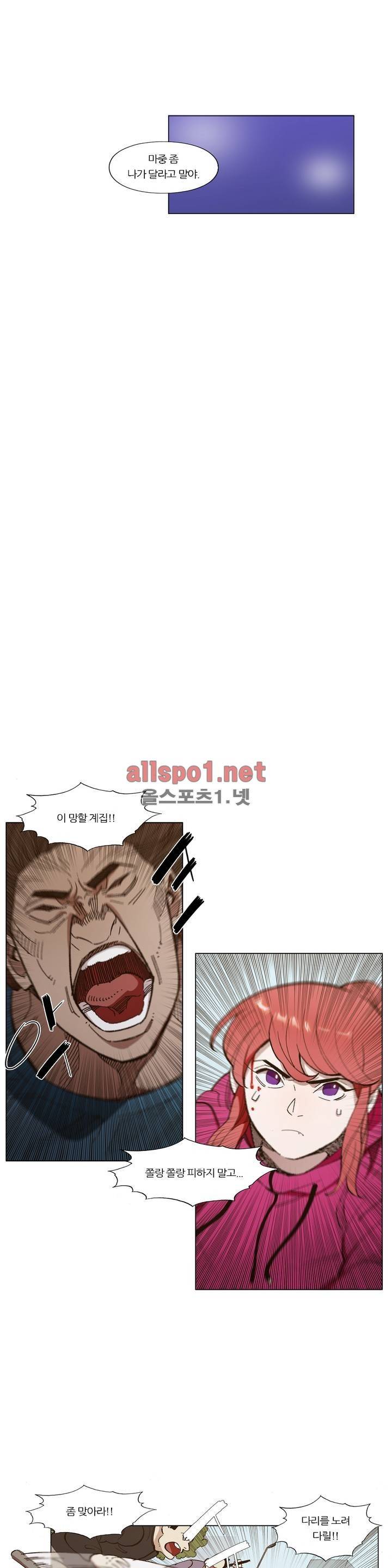 신의 속도 91화 9