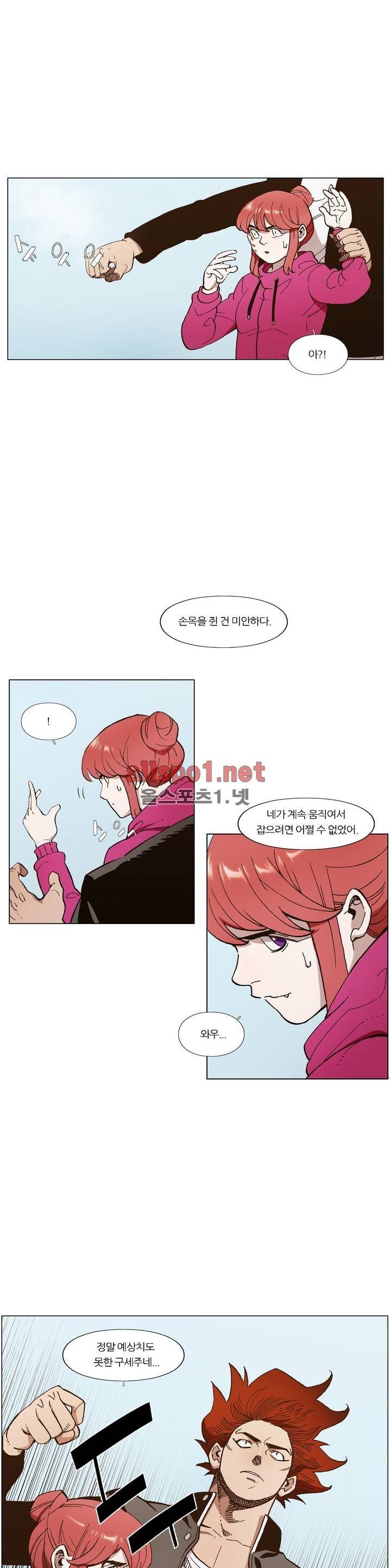 신의 속도 91화 17