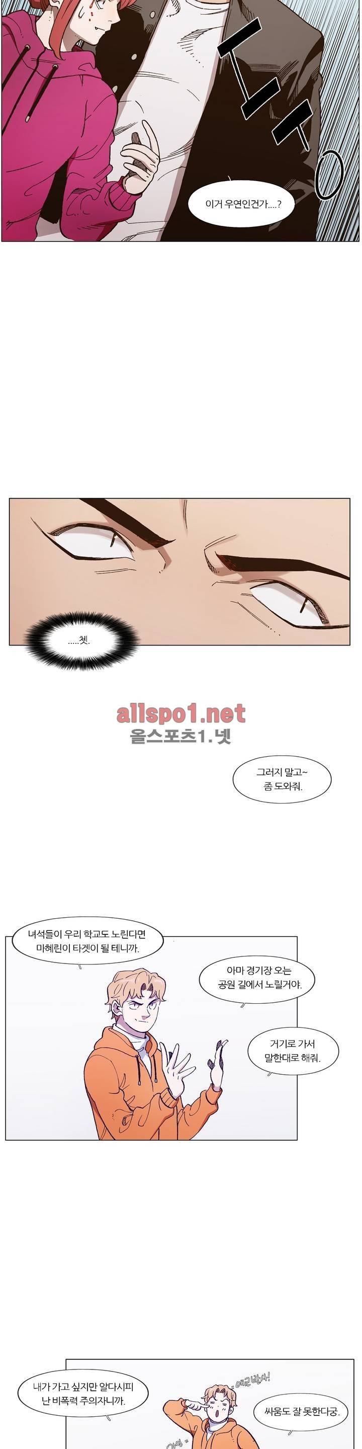신의 속도 91화 18