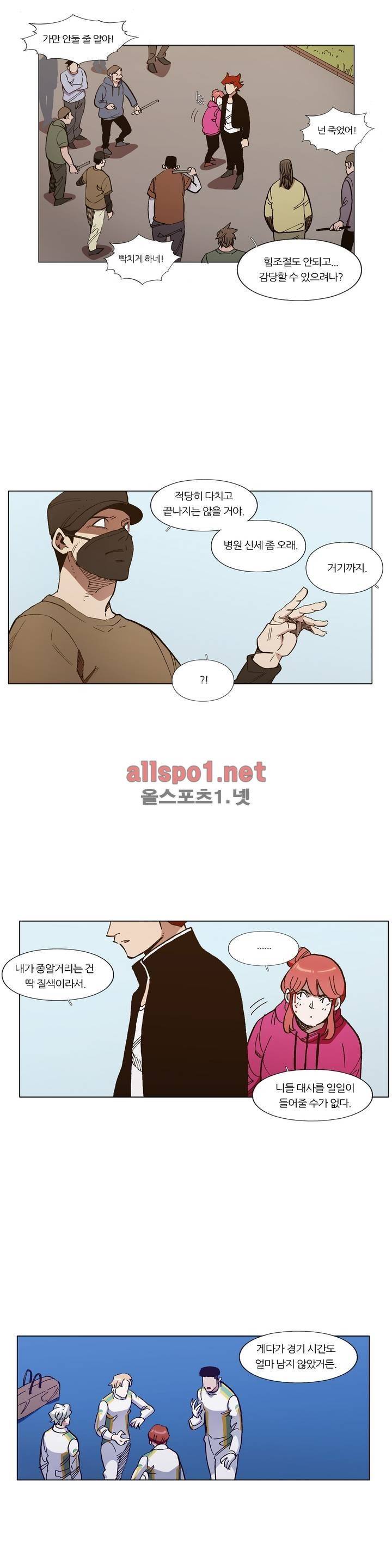 신의 속도 91화 20