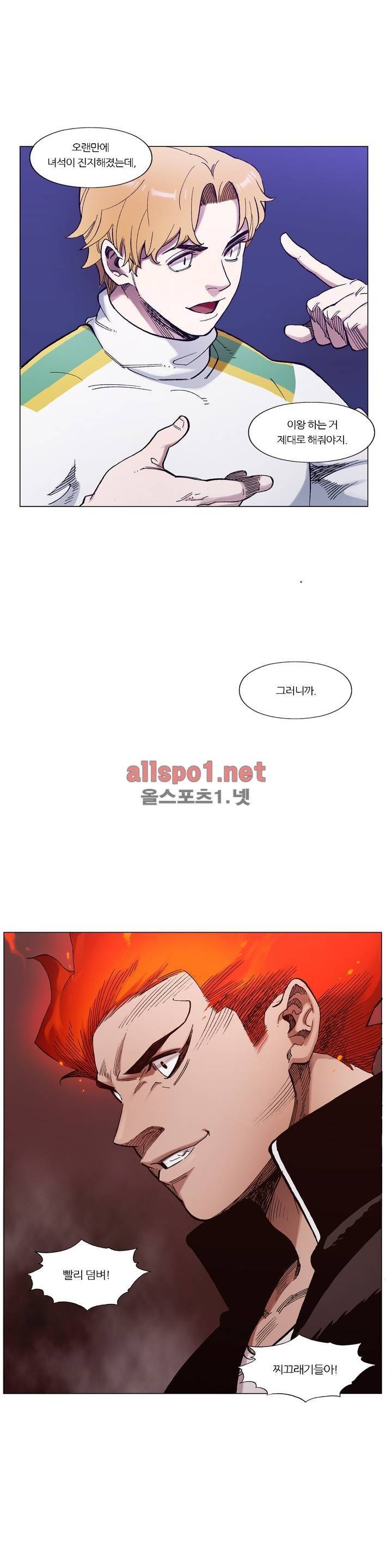 신의 속도 91화 21