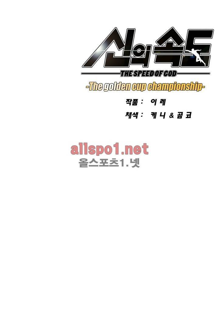 신의 속도 91화 22