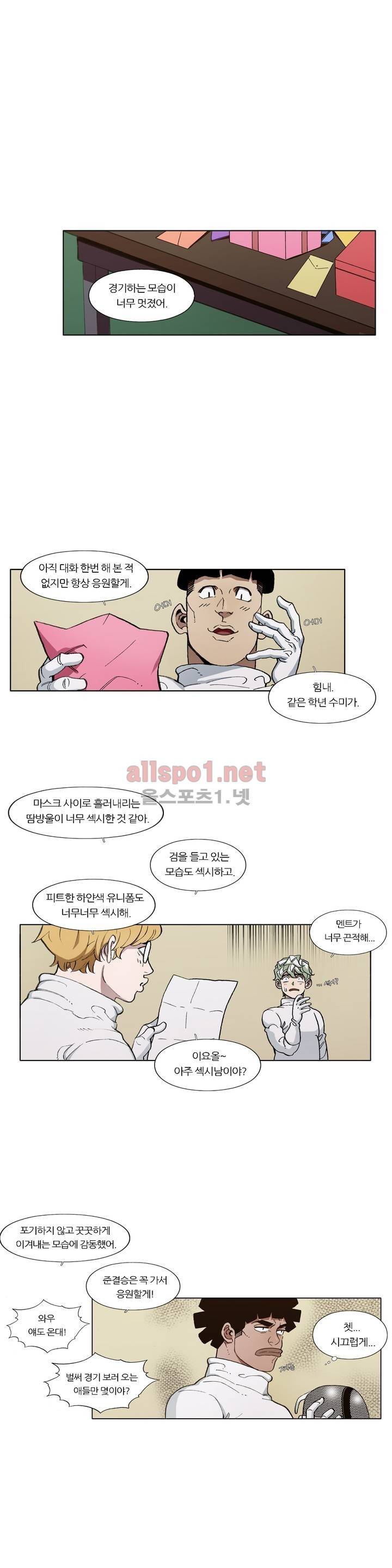 신의 속도 101화 1