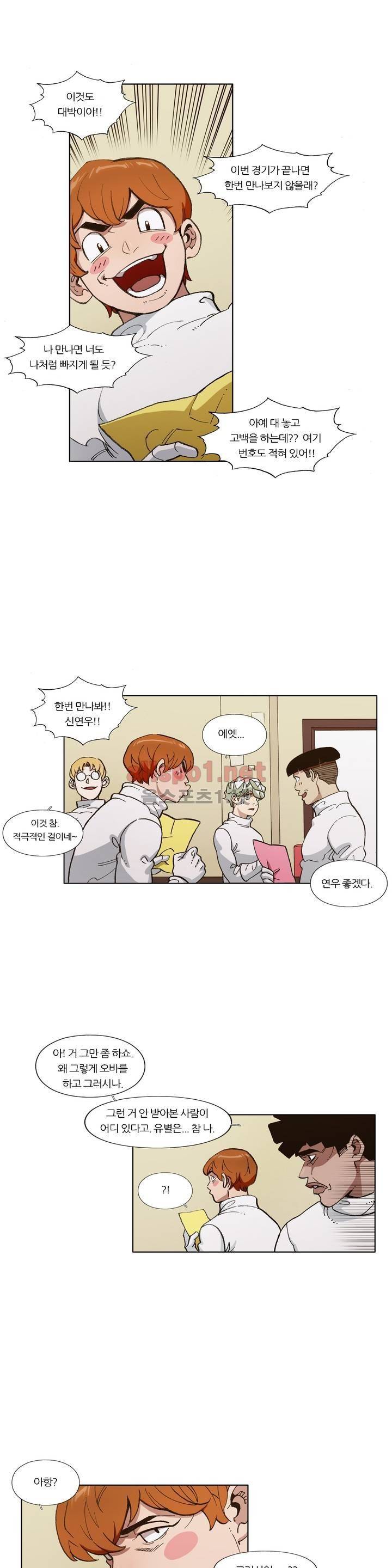 신의 속도 101화 2