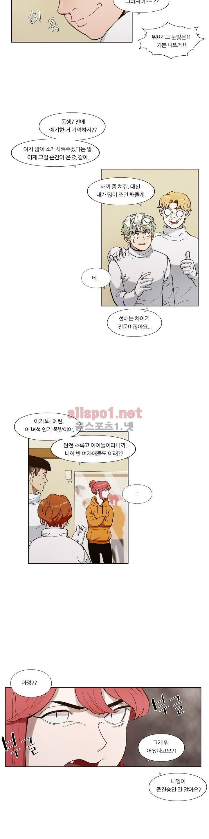 신의 속도 101화 3