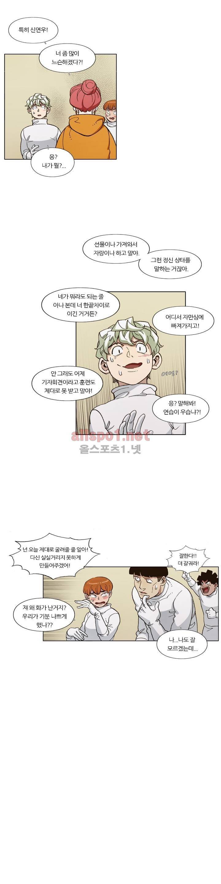신의 속도 101화 4