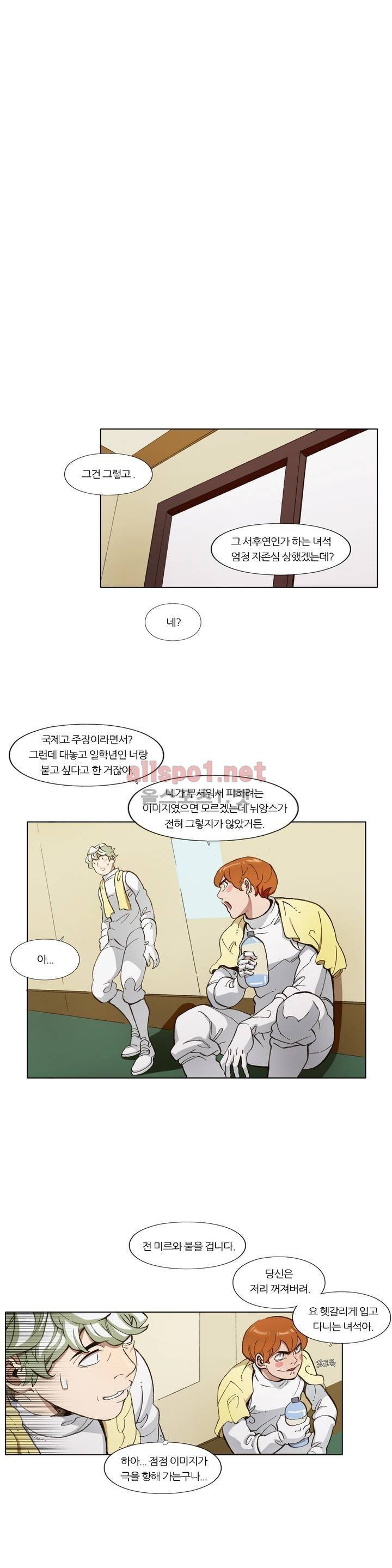 신의 속도 101화 6