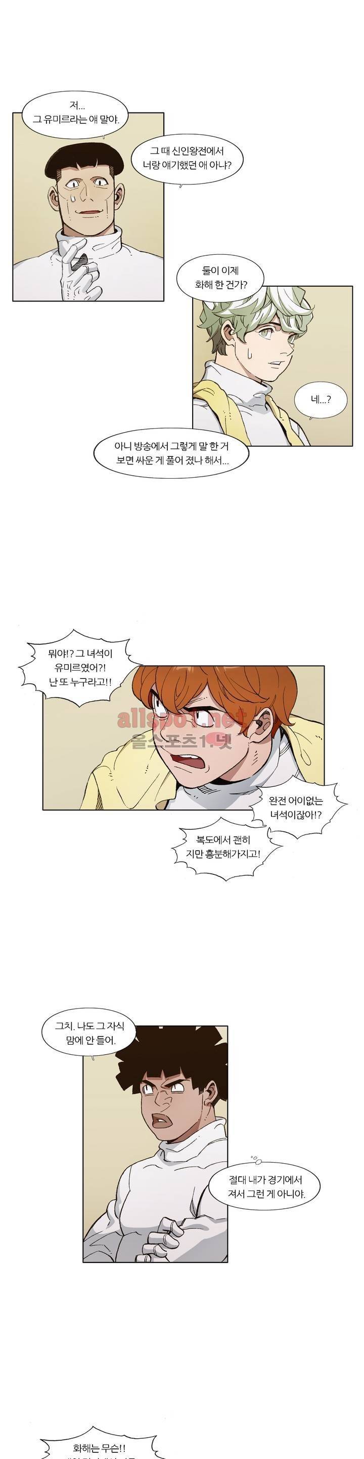 신의 속도 101화 7