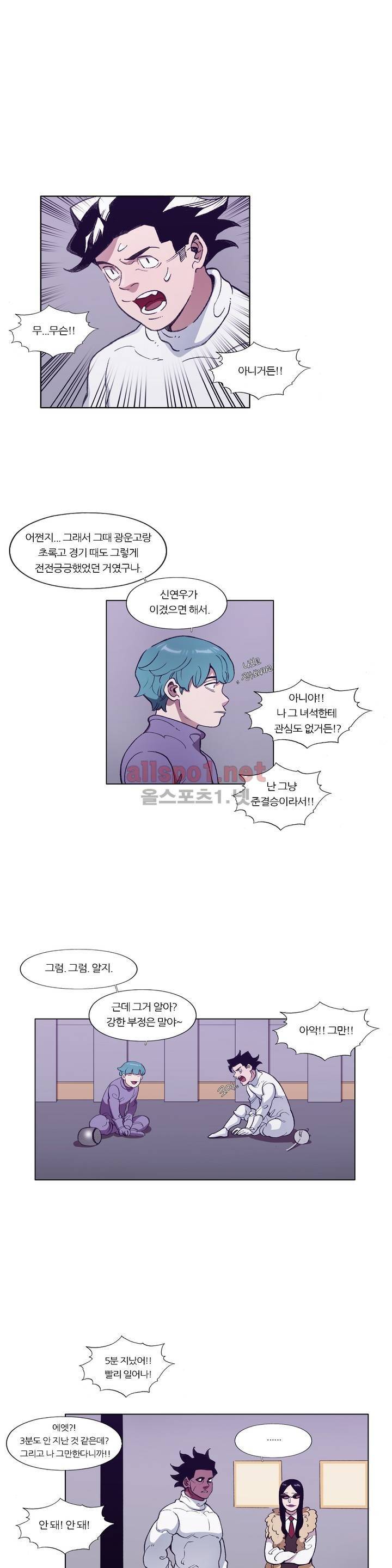 신의 속도 101화 13