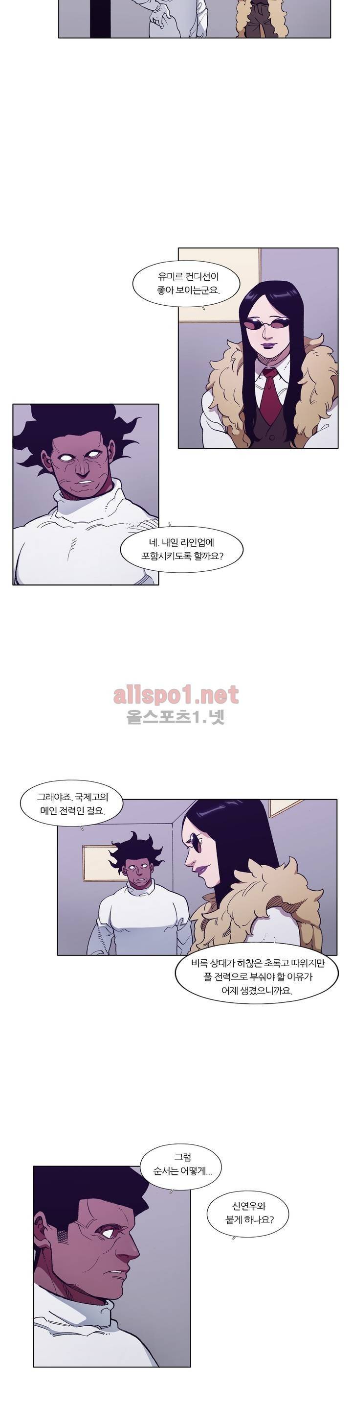 신의 속도 101화 14