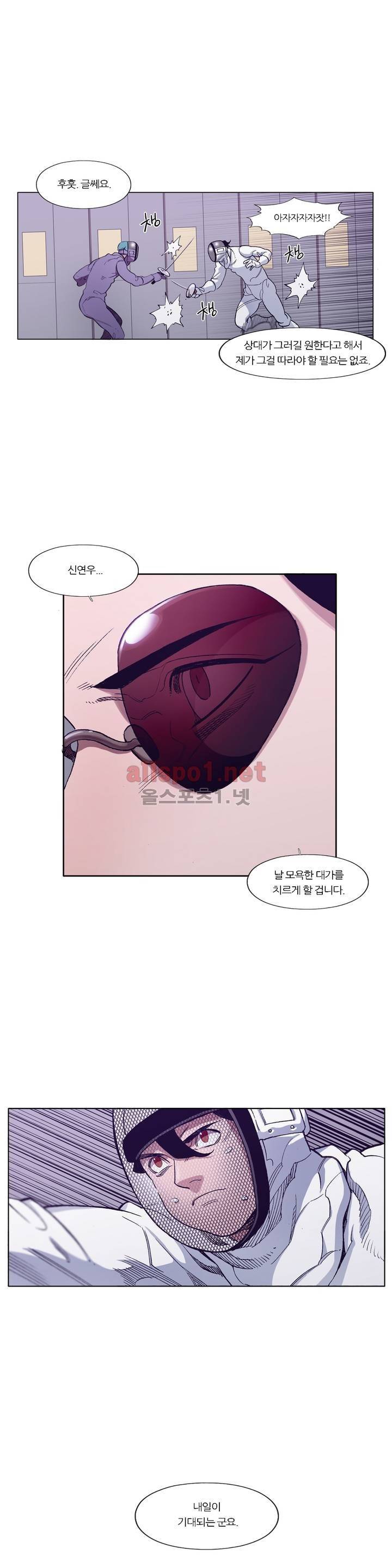 신의 속도 101화 15