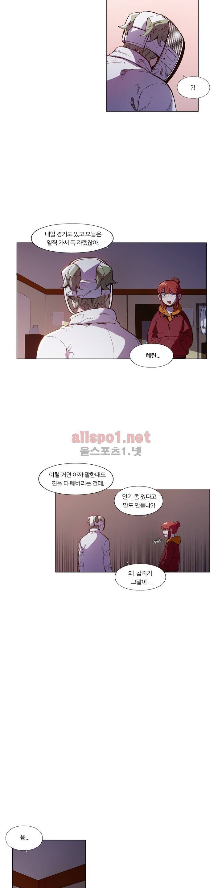 신의 속도 101화 17