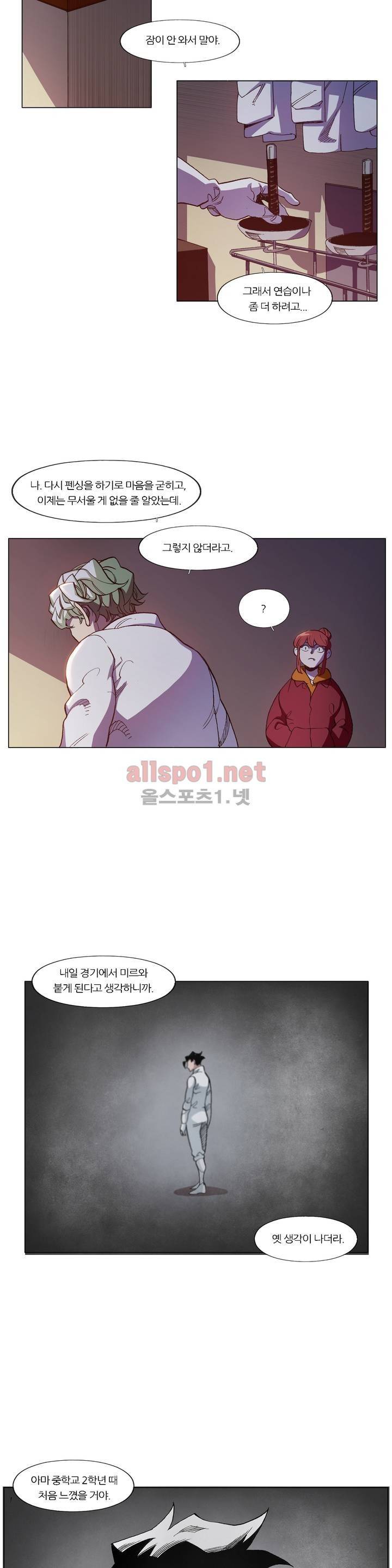 신의 속도 101화 18