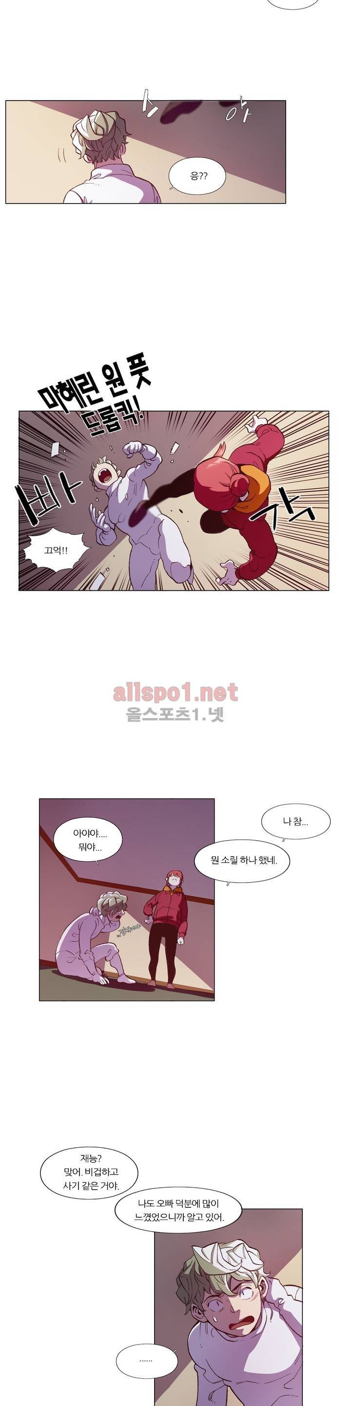 신의 속도 101화 20