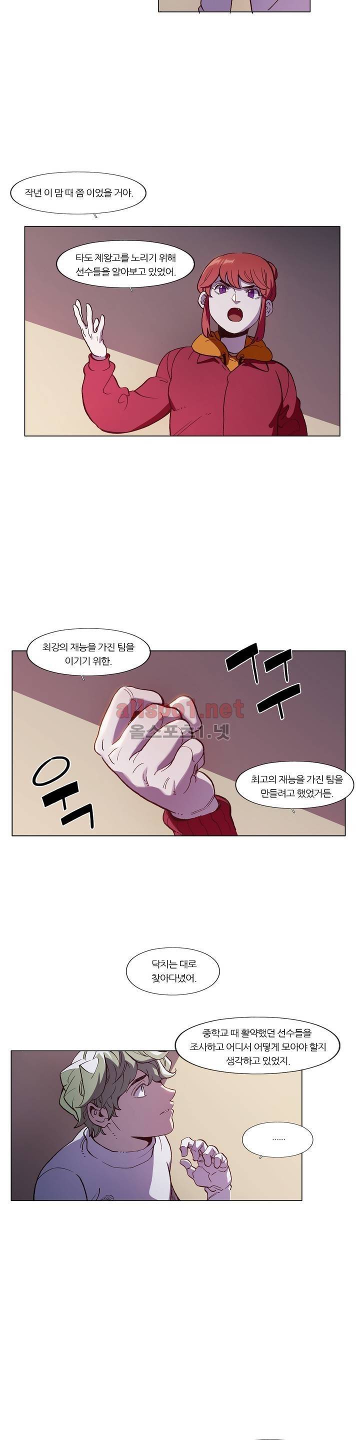신의 속도 101화 21