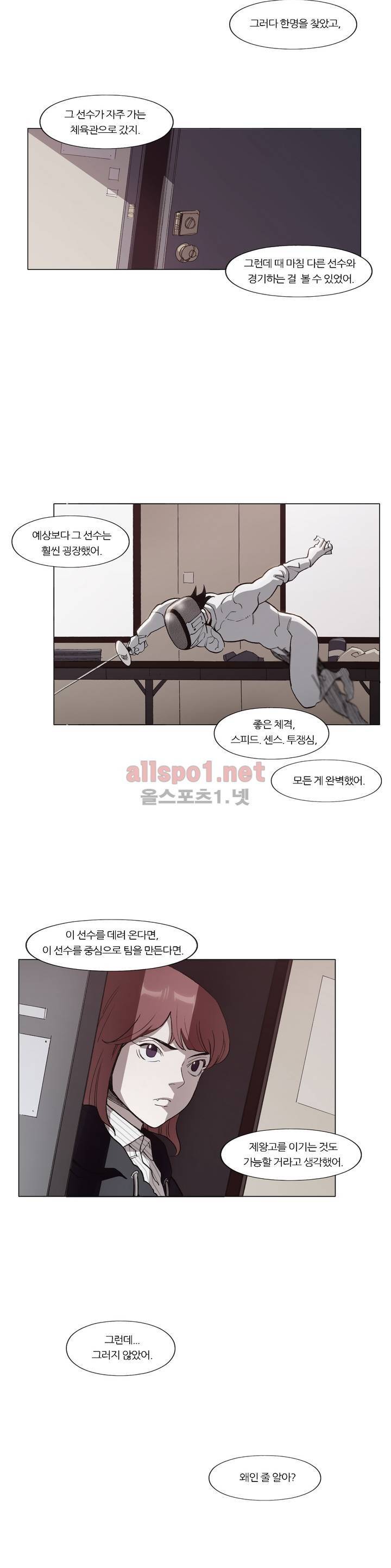 신의 속도 101화 22