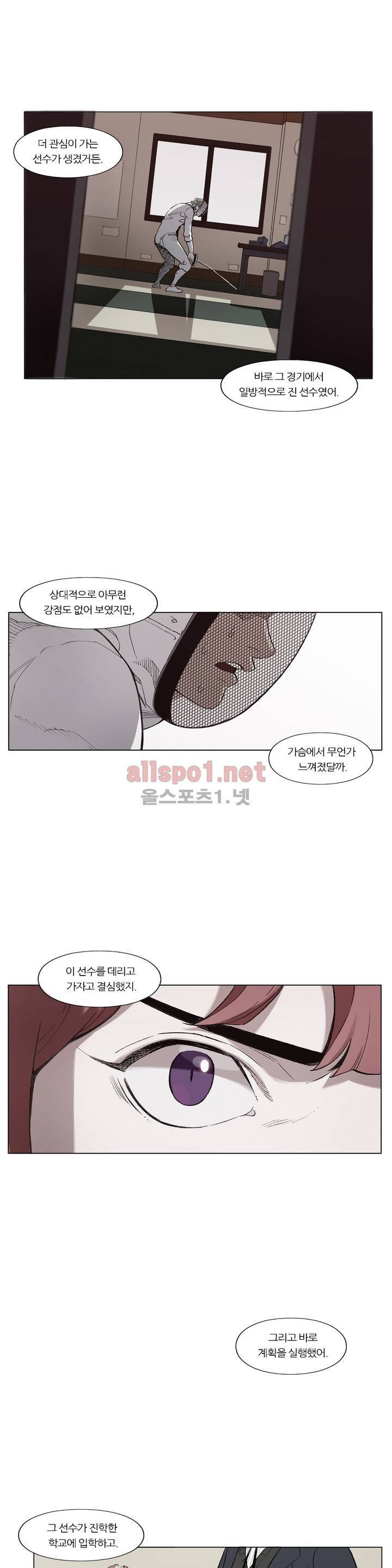 신의 속도 101화 23