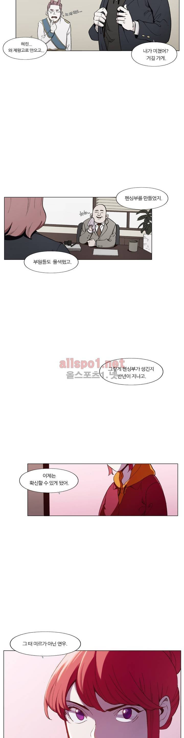 신의 속도 101화 24