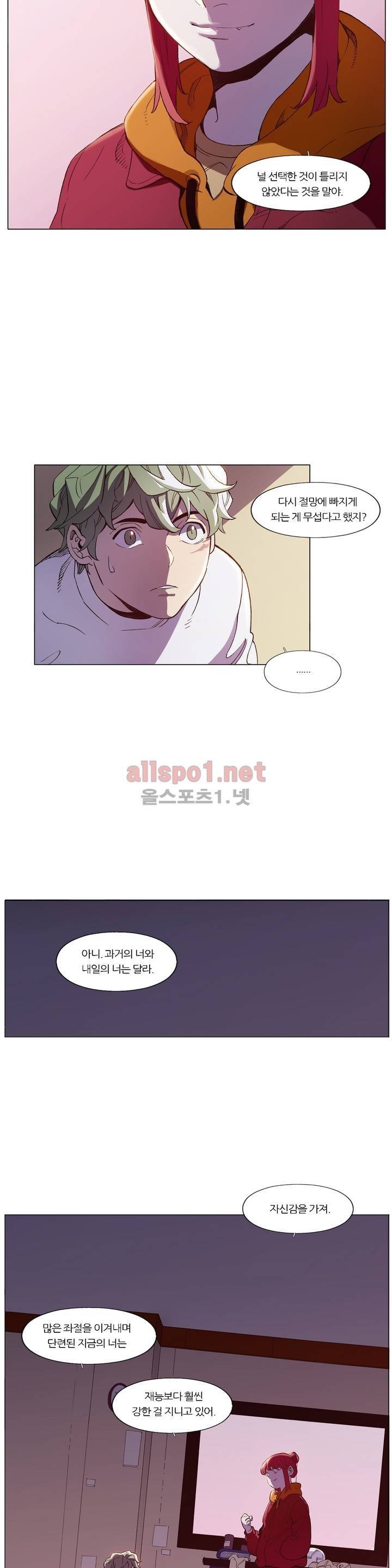 신의 속도 101화 25