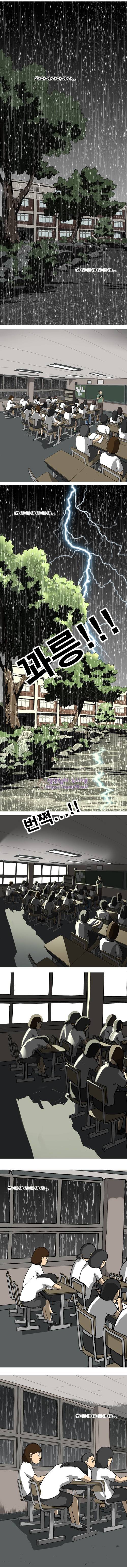 조명가게 6화 - 야간자율학습 1