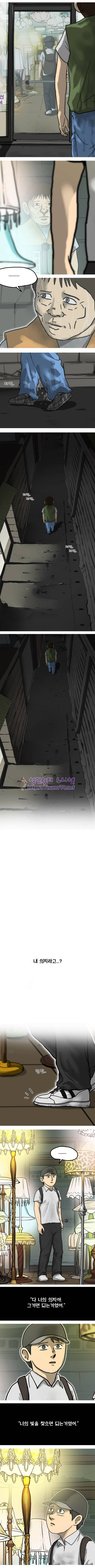 조명가게 26화 - 선택 2
