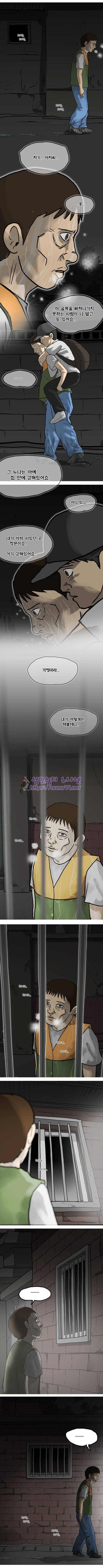 조명가게 26화 - 선택 4