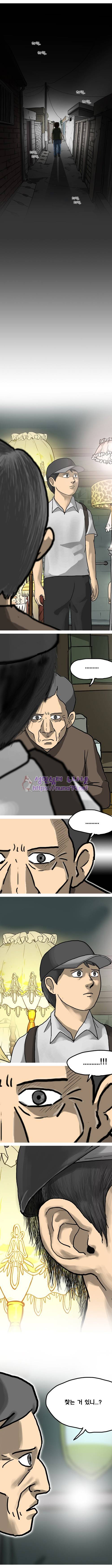 조명가게 26화 - 선택 5