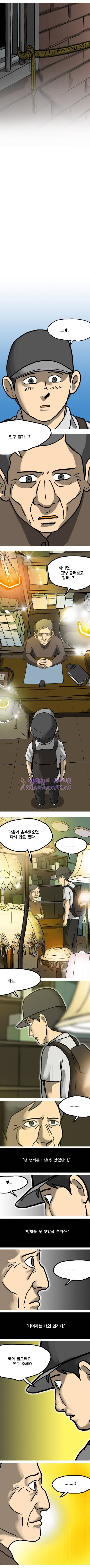 조명가게 26화 - 선택 7