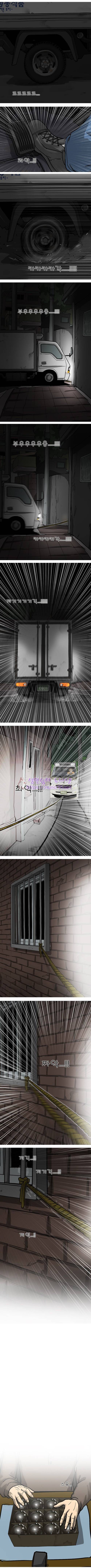조명가게 26화 - 선택 9