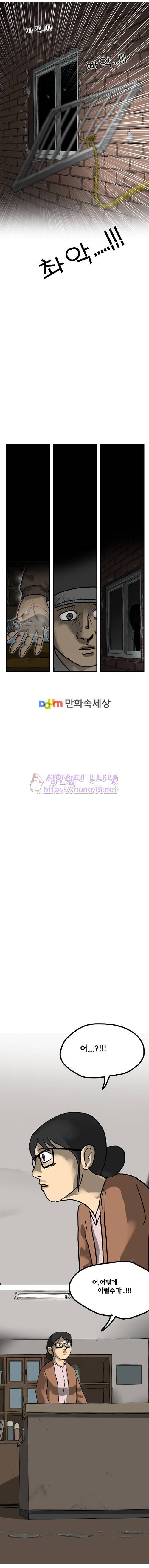 조명가게 26화 - 선택 11