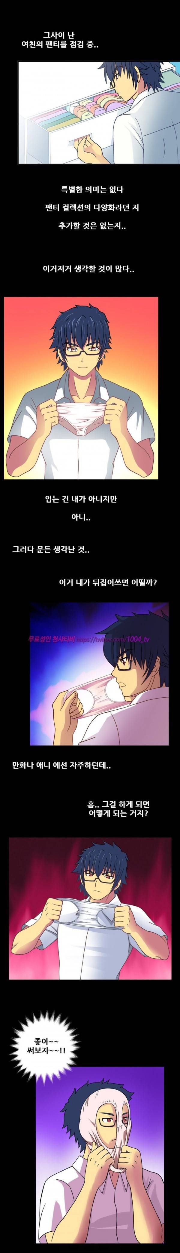나의 에로한 여친 15화 2