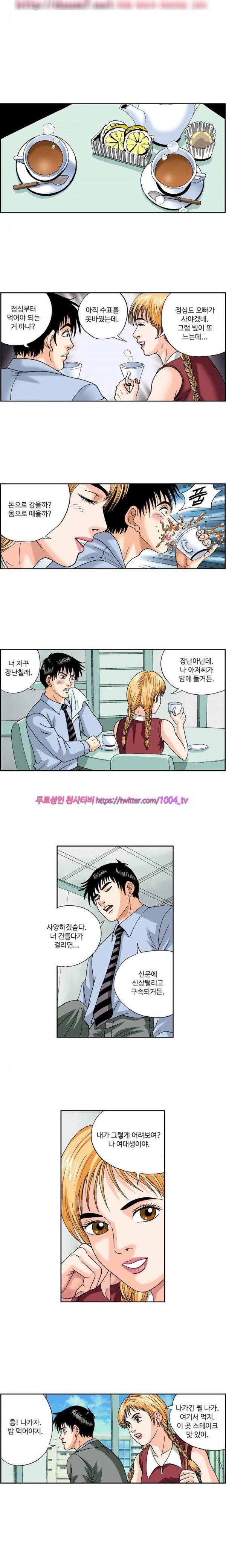 힐링걸 44화 2