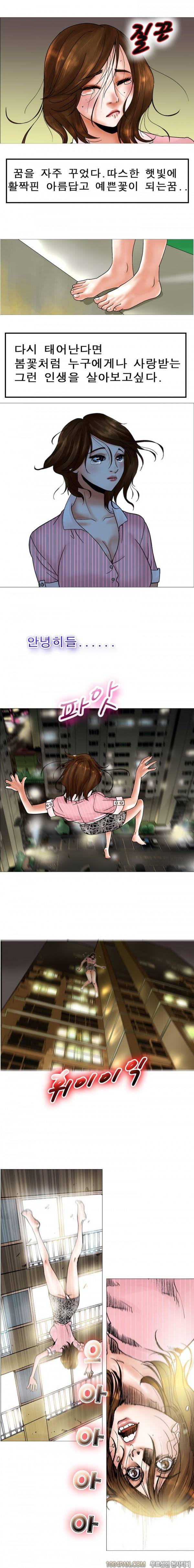 매일서는 그녀 1화 3