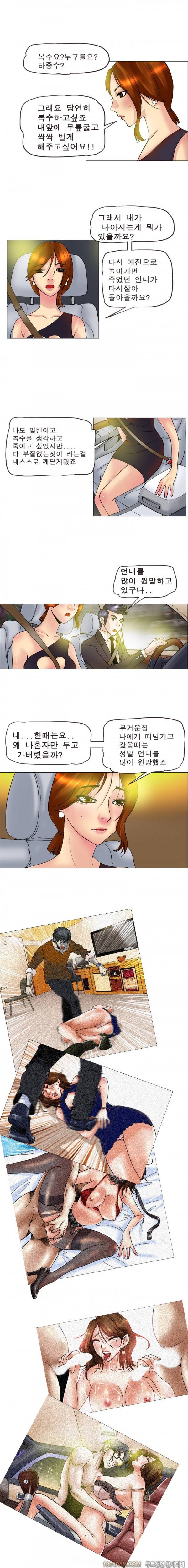 매일서는 그녀 21화 2