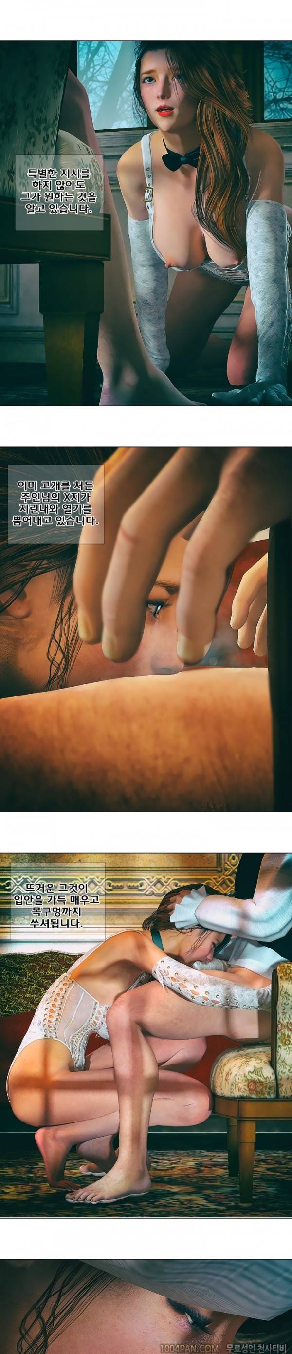 장난스런 사정 시즌2 2화 4