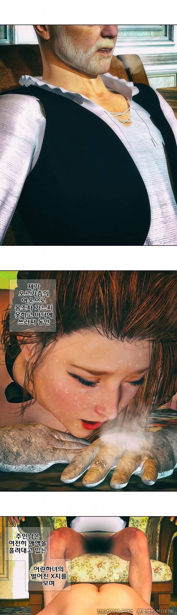 장난스런 사정 시즌2 2화 10