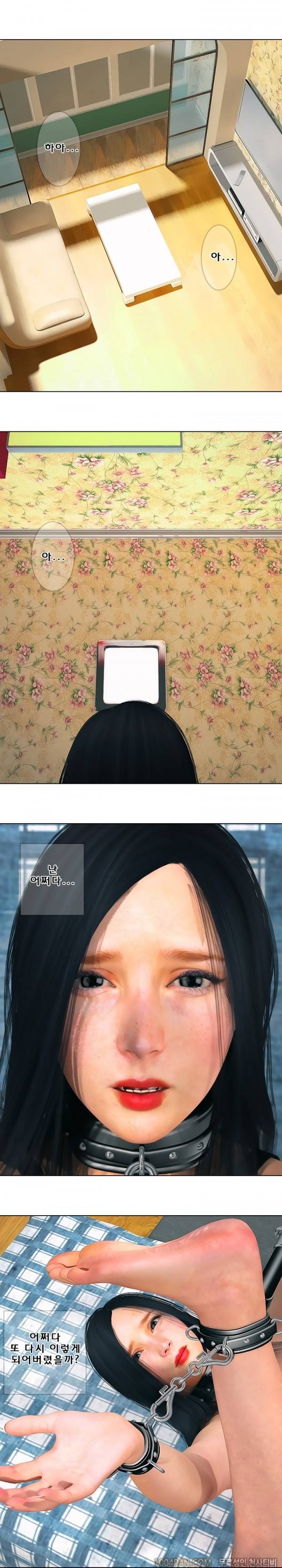 장난스런 사정 시즌2 22화 1