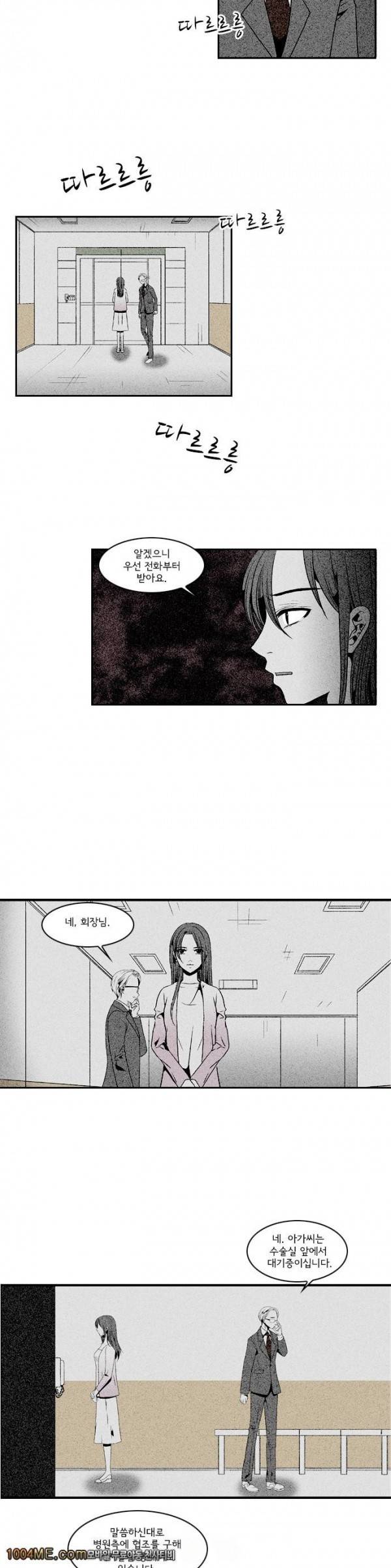 지독 3화 2