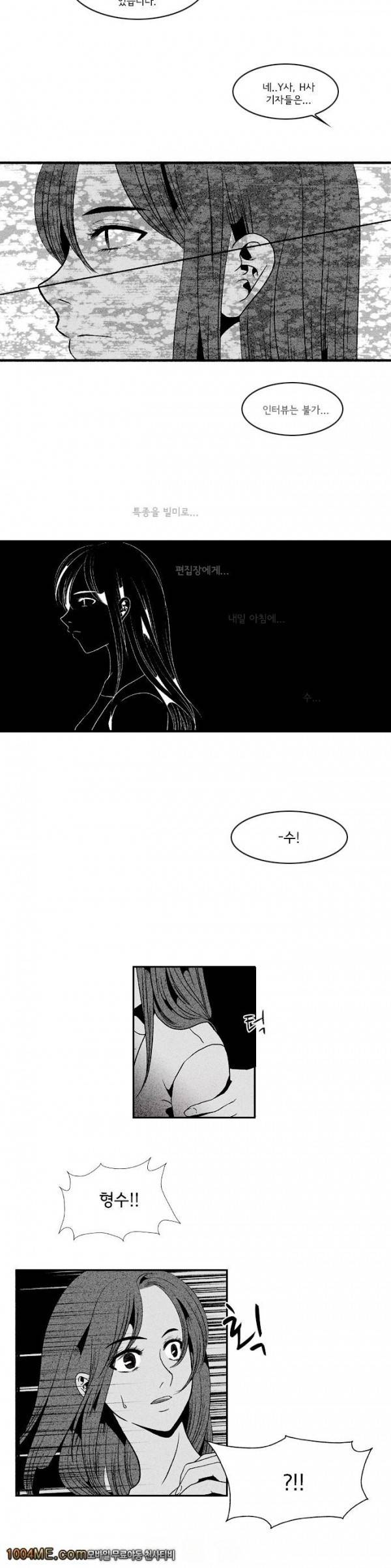 지독 3화 3