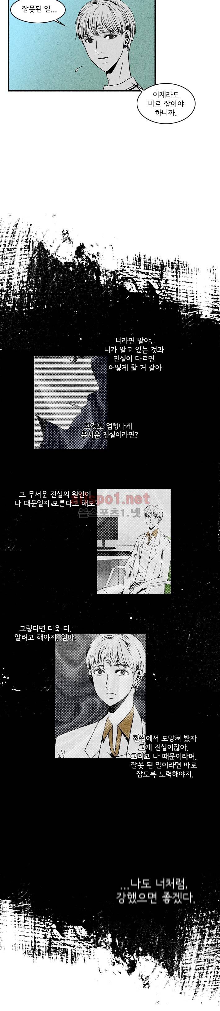 지독 33화 2