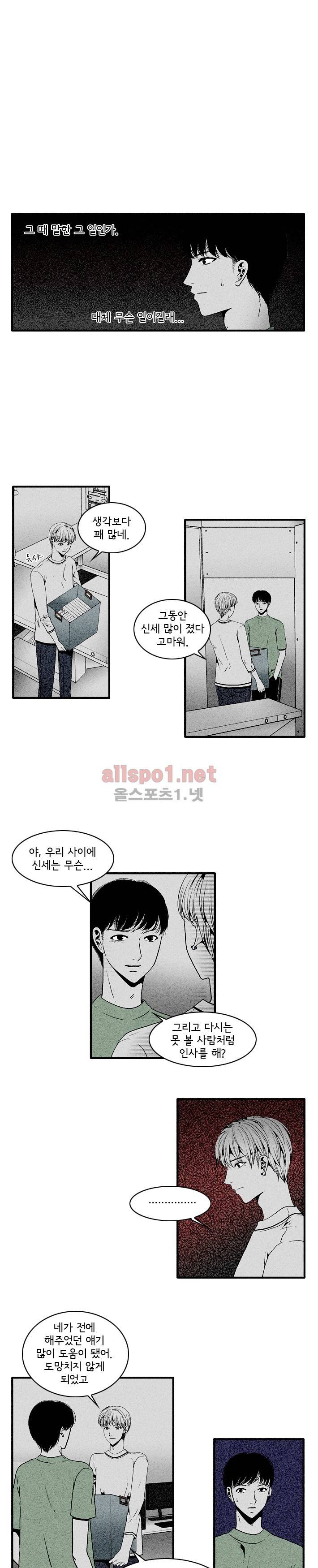 지독 33화 3
