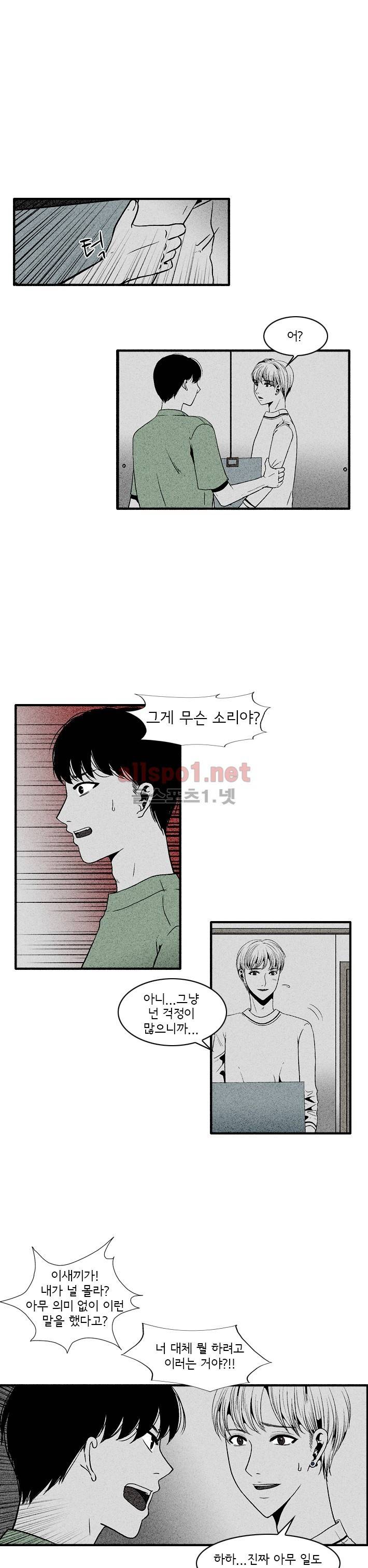지독 33화 5