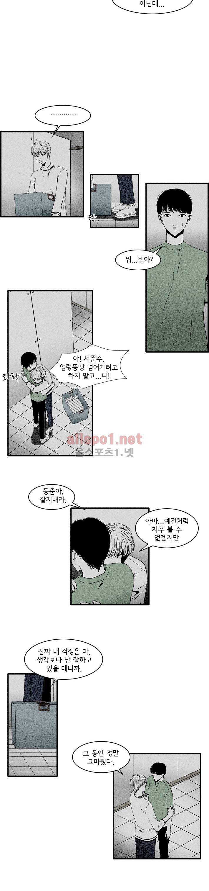 지독 33화 6