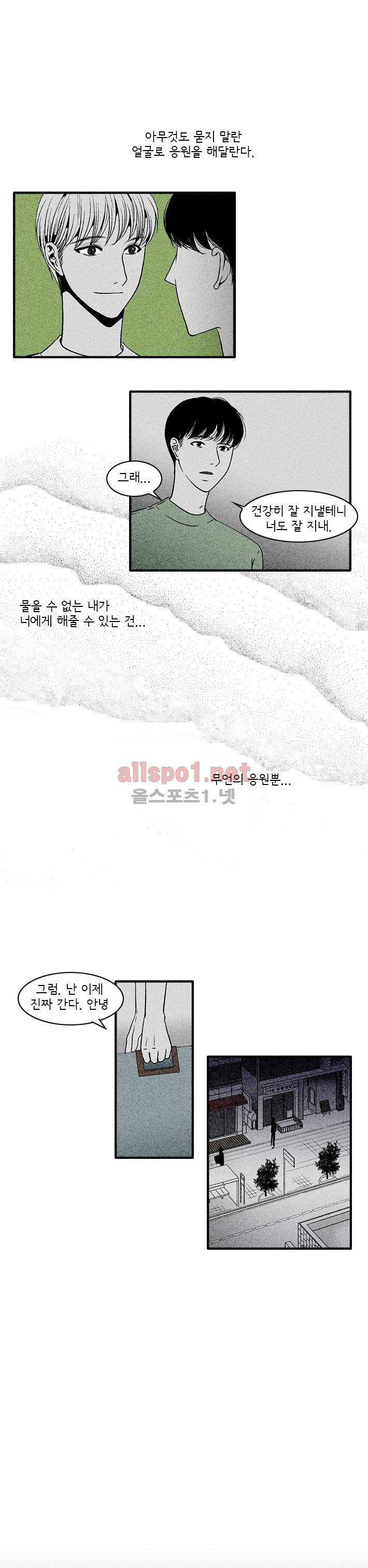 지독 33화 7